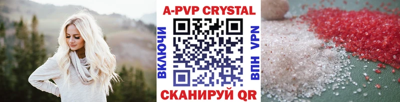 Альфа ПВП Crystall дарнет шоп Навашино