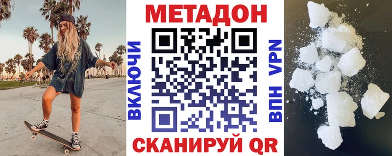 Метадон белоснежный  продажа наркотиков  Навашино 